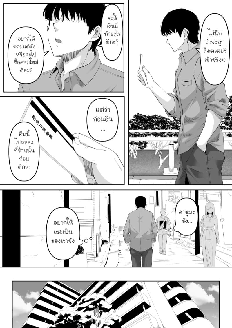 สำหรับคนชอบบั้นท้าย 1